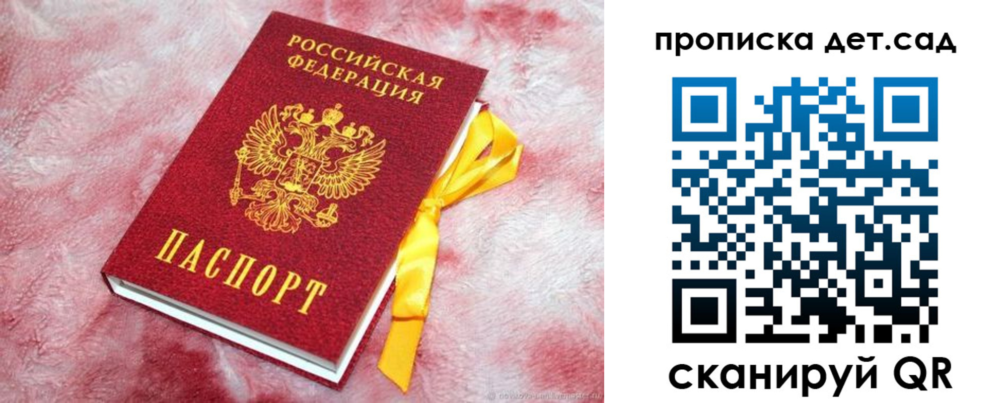 прописка для кредита в Райчихинске