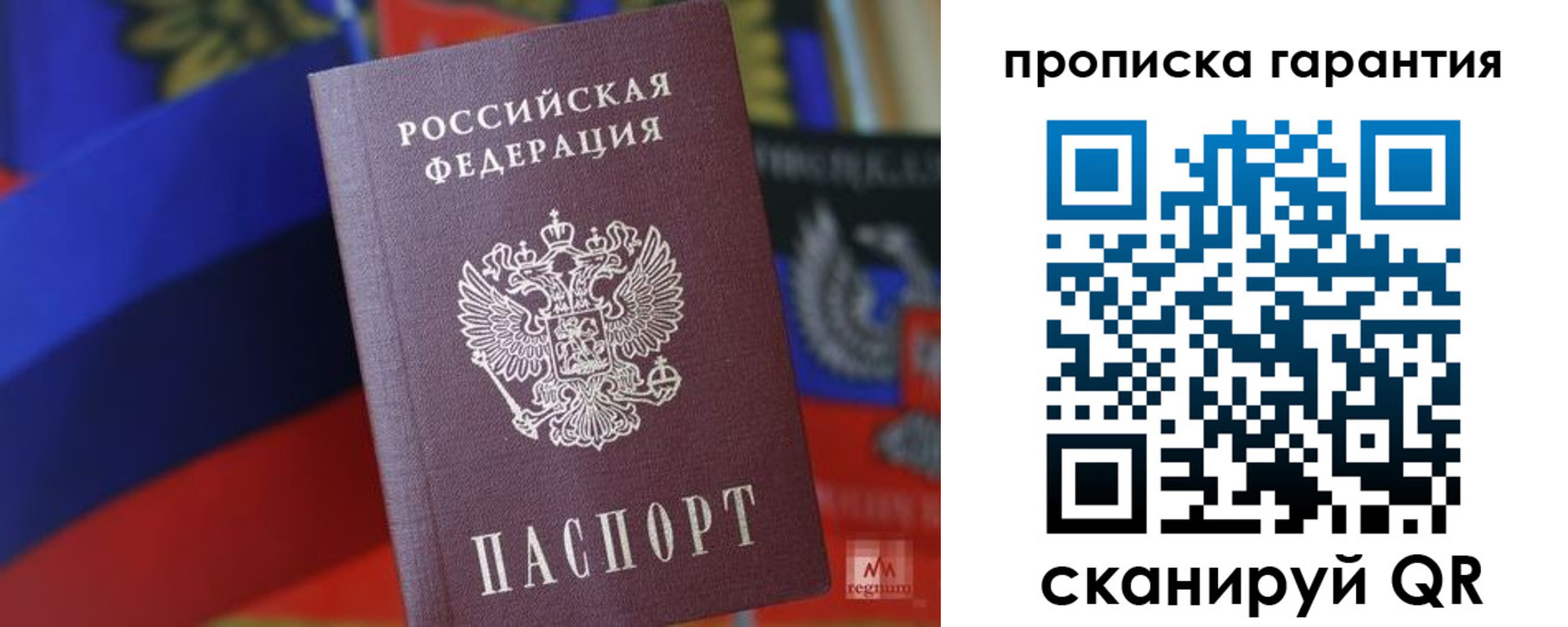 временная регистрация 2025 в Райчихинске