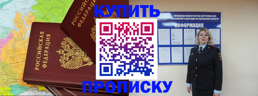 прописка ребенка в Райчихинске